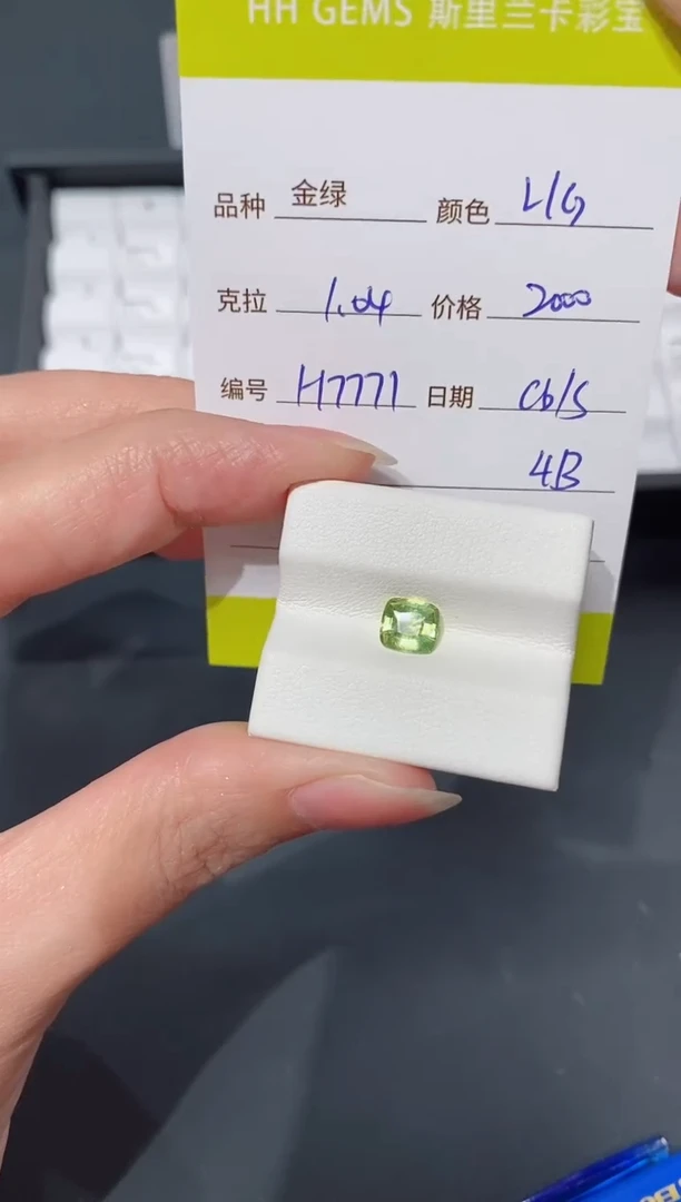 裸石未镶嵌金绿宝石1.04ct H7771 CG/S