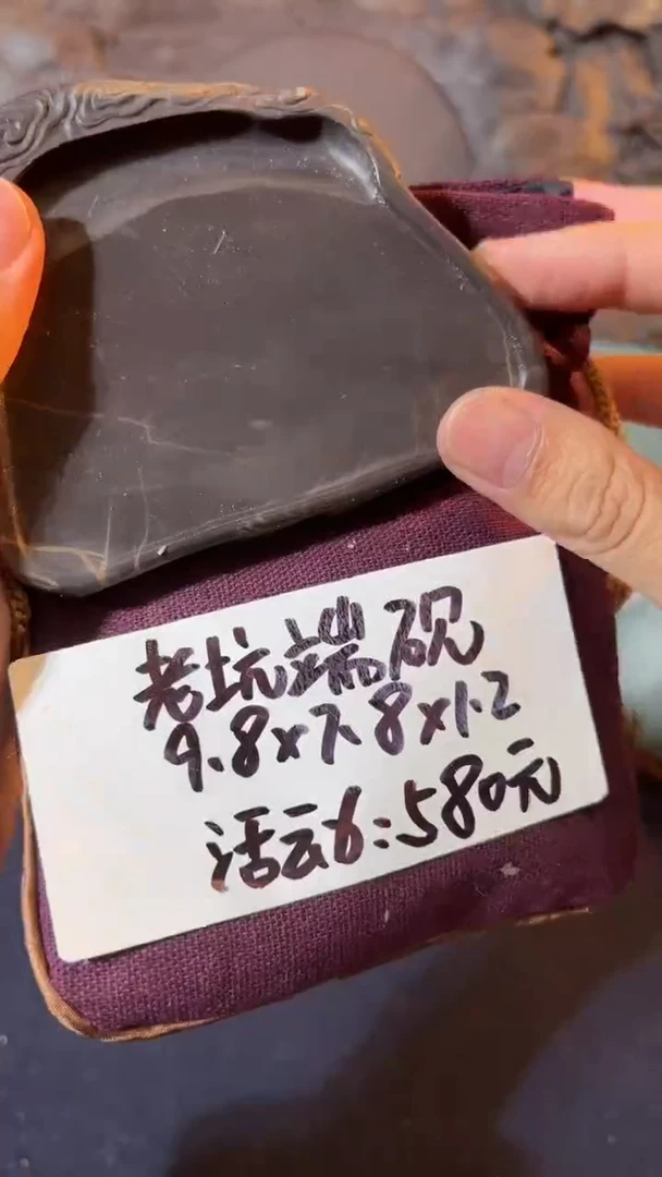 书法17号 老坑端砚