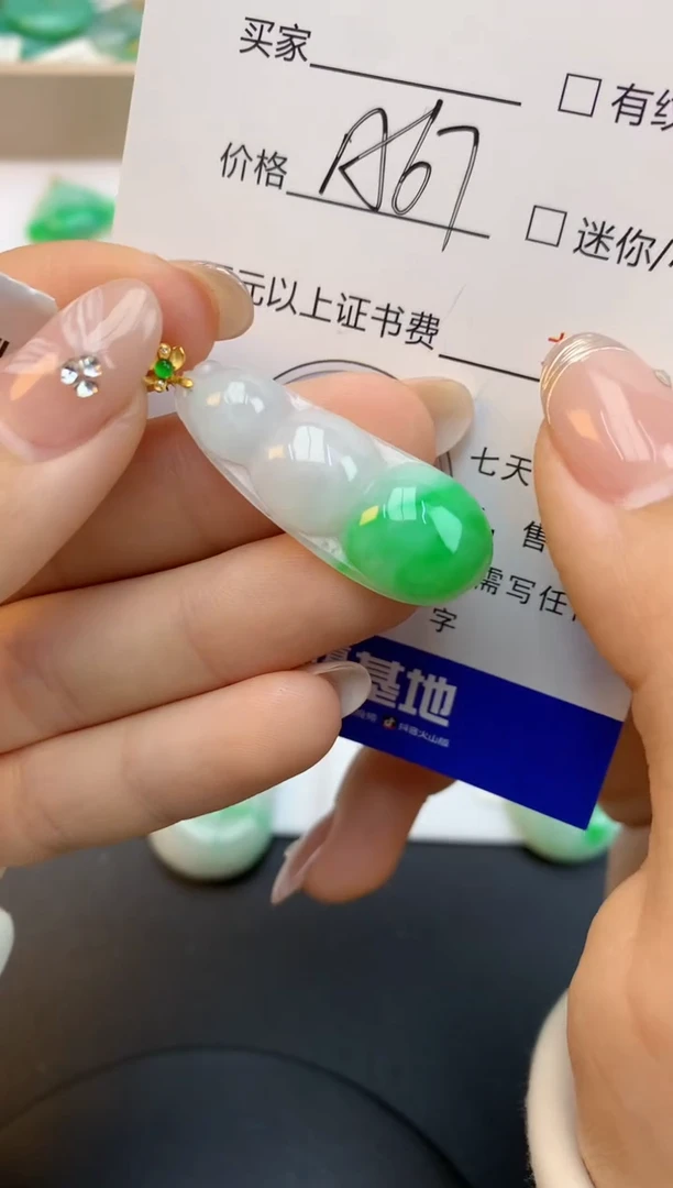 颈饰18K金镶嵌翡翠天然缅甸a货翡翠百元以上9元证书费自理