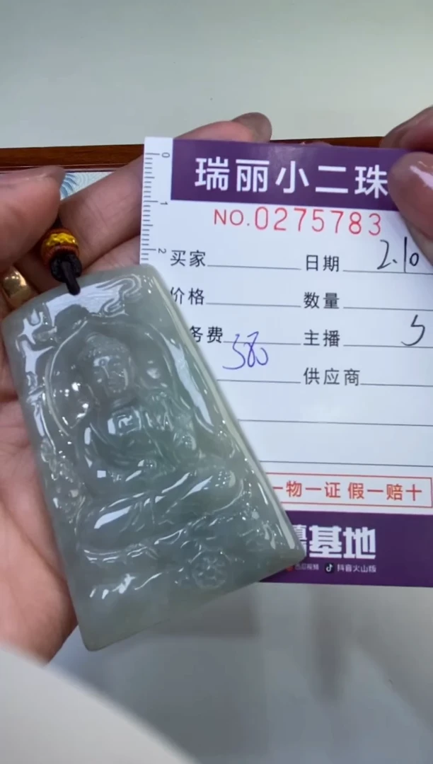 【闪购商品】翡翠颈饰未镶嵌275783