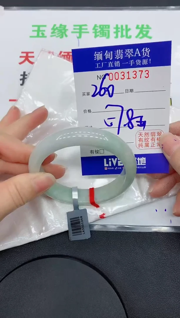 未镶嵌手镯翡翠1373缅甸翡翠手镯