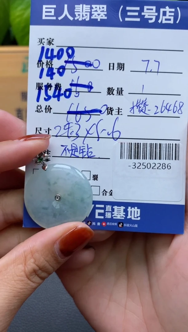 翡翠18K金镶嵌颈饰多人-32502286