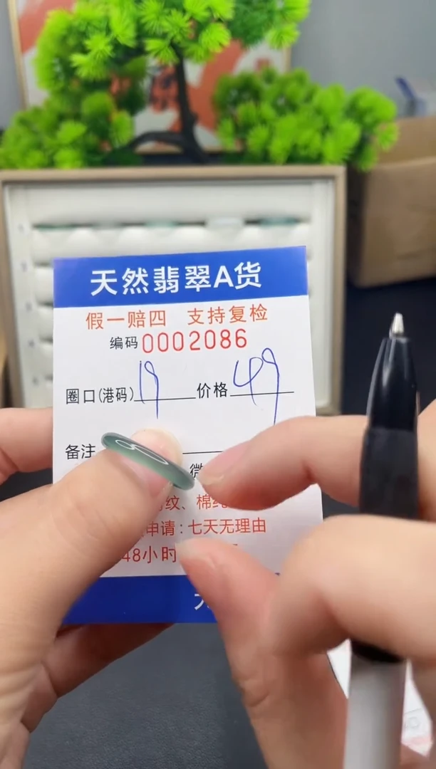 【闪购商品】翡翠戒指未镶嵌19*2086---