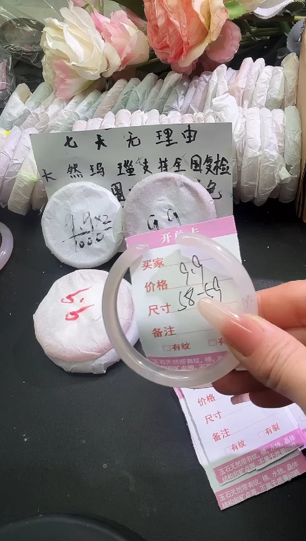 手镯玛瑙/玉髓未镶嵌1