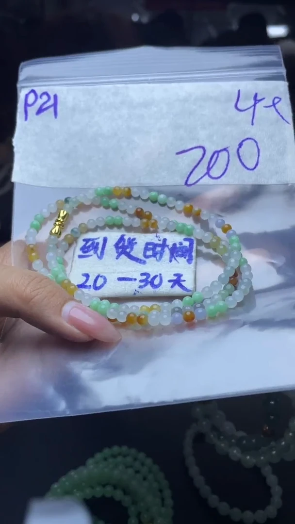 未镶嵌定制翡翠毛货需要抛光多样性发货拍一发一P21