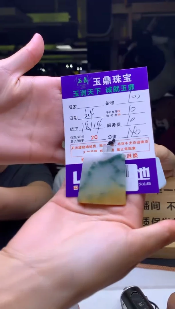 定制翡翠未镶嵌F0196949