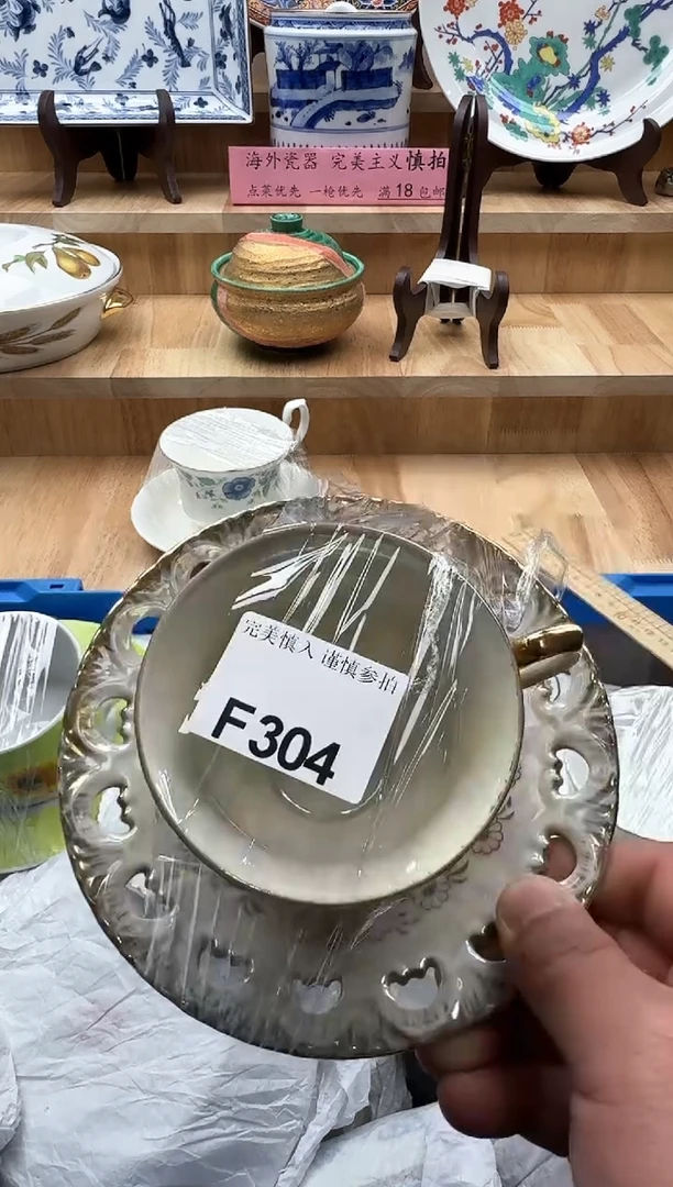 【闪购商品】碟304