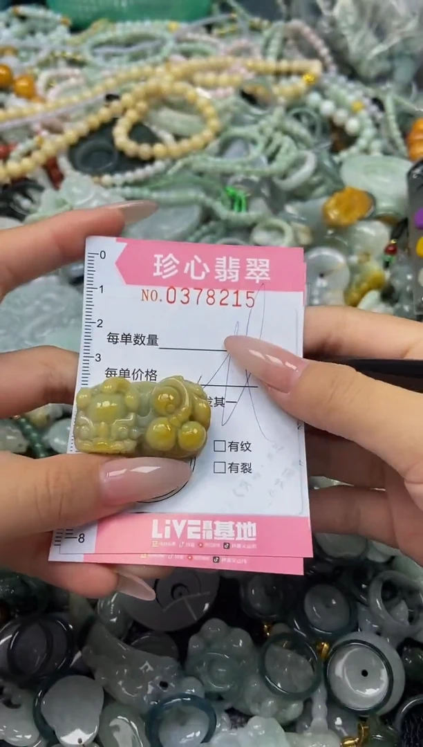 颈饰未镶嵌翡翠闪购0378215