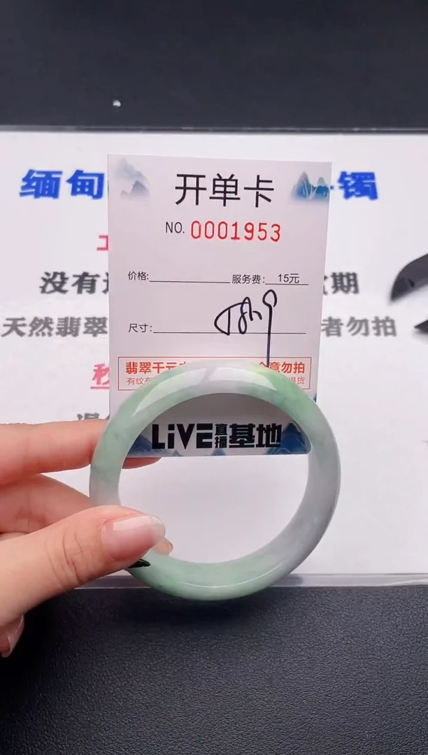 未镶嵌手镯翡翠53