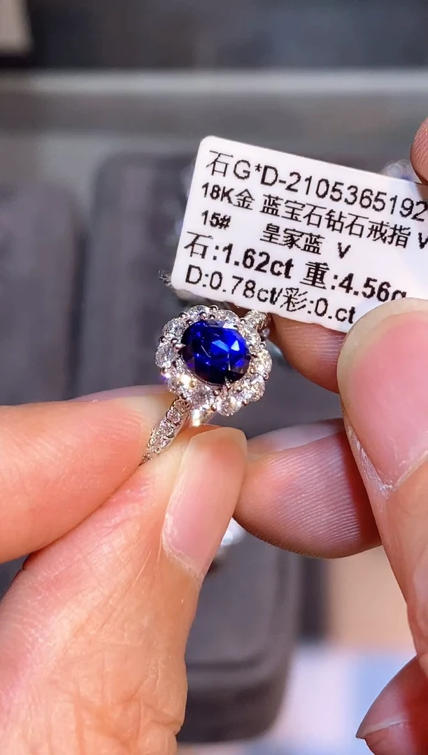 蓝宝石戒指18K金镶嵌【闪购】1.62ct/皇家蓝/展会同步价