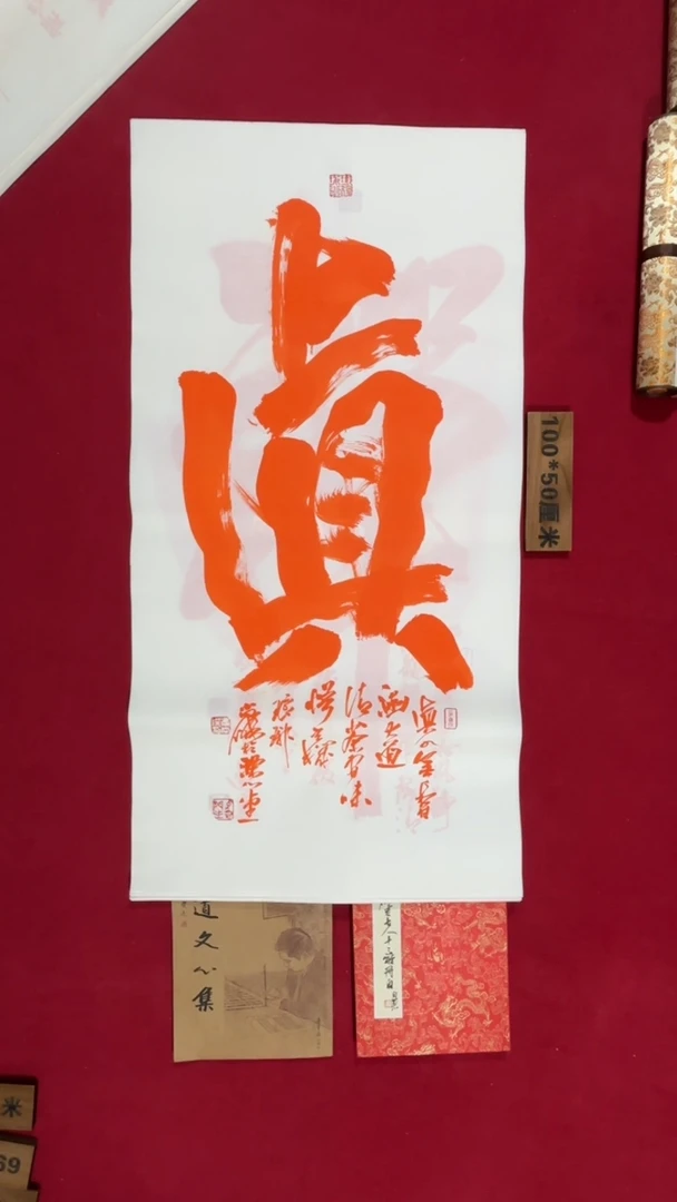 书法冯尚杰老师书法福利