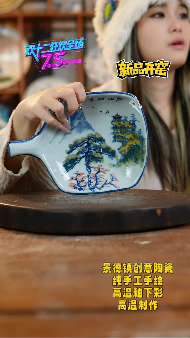 其他陶243景德镇陶瓷