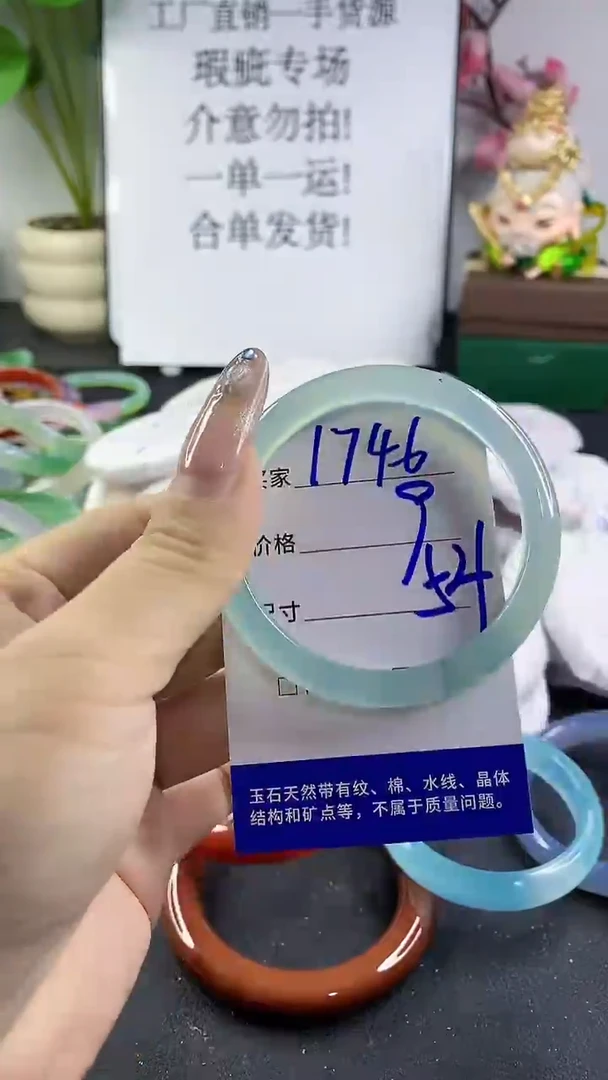 玛瑙/玉髓手镯未镶嵌1746