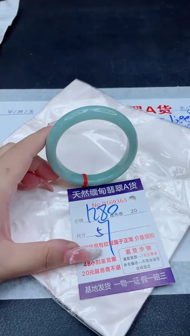 未镶嵌手镯翡翠1280.00