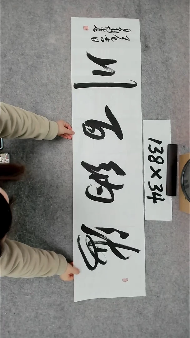 书法吕老师书法作品