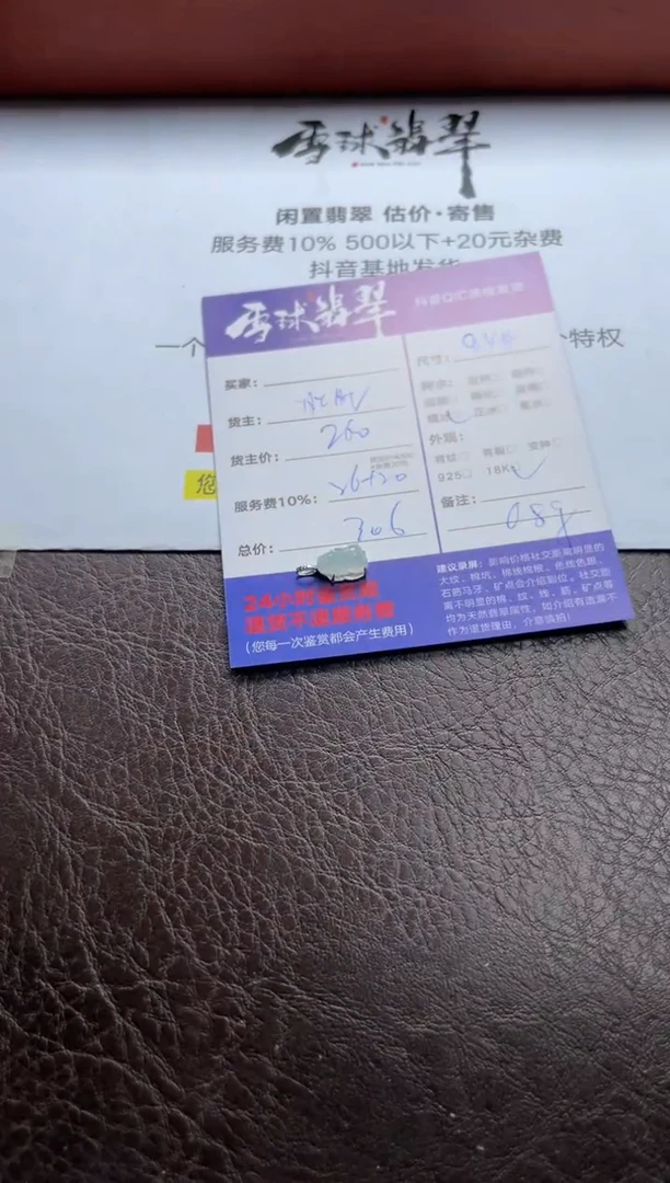翡翠18K金镶嵌颈饰1566606018