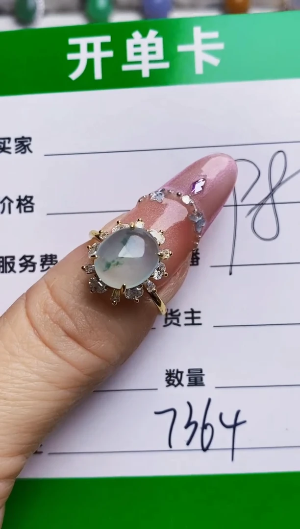 银S925镶嵌戒指翡翠7364