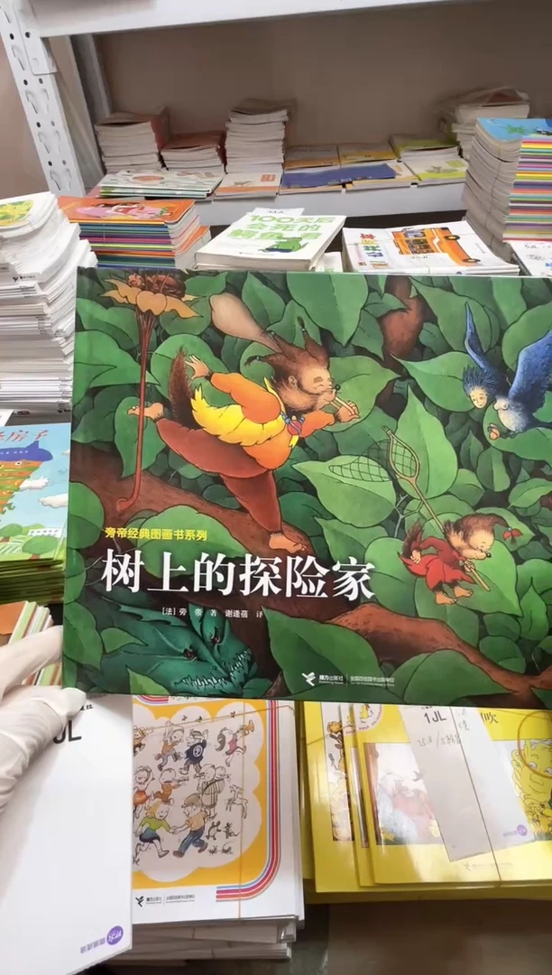 树上探险家030---