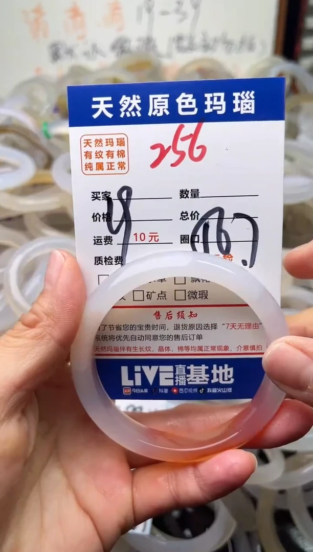 手镯玛瑙/玉髓未镶嵌256