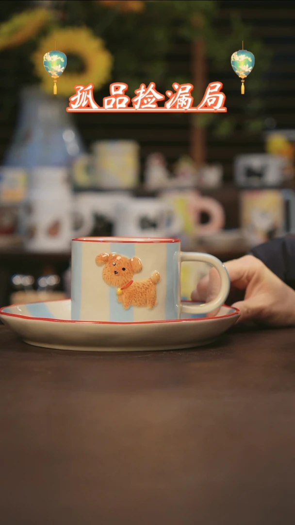 【闪购商品】杯景德镇可爱设计师款陶瓷