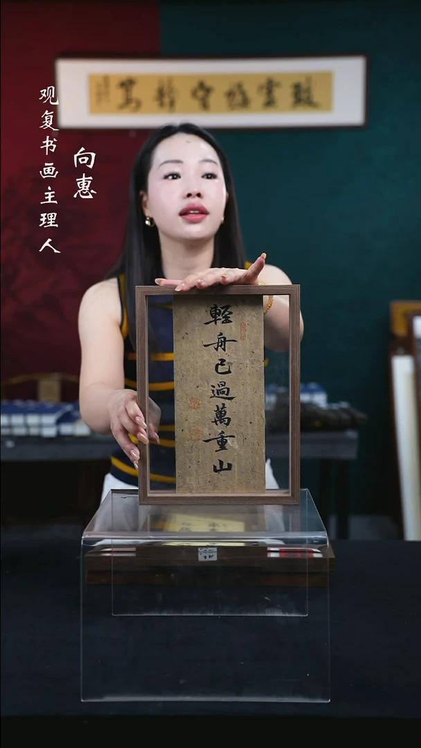 书法张勇建-轻舟已过万重山-A4尺寸