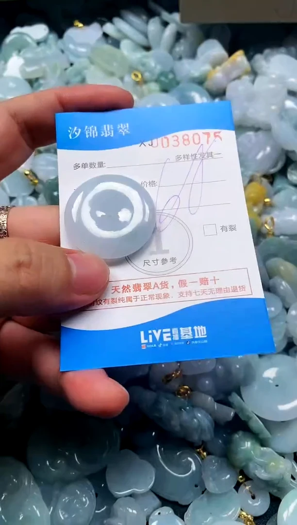 颈饰未镶嵌翡翠闪购商品0038075