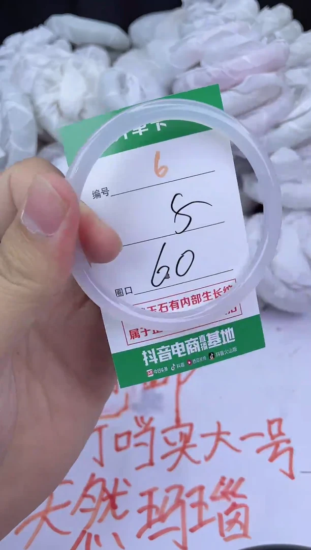 手镯玛瑙/玉髓未镶嵌6