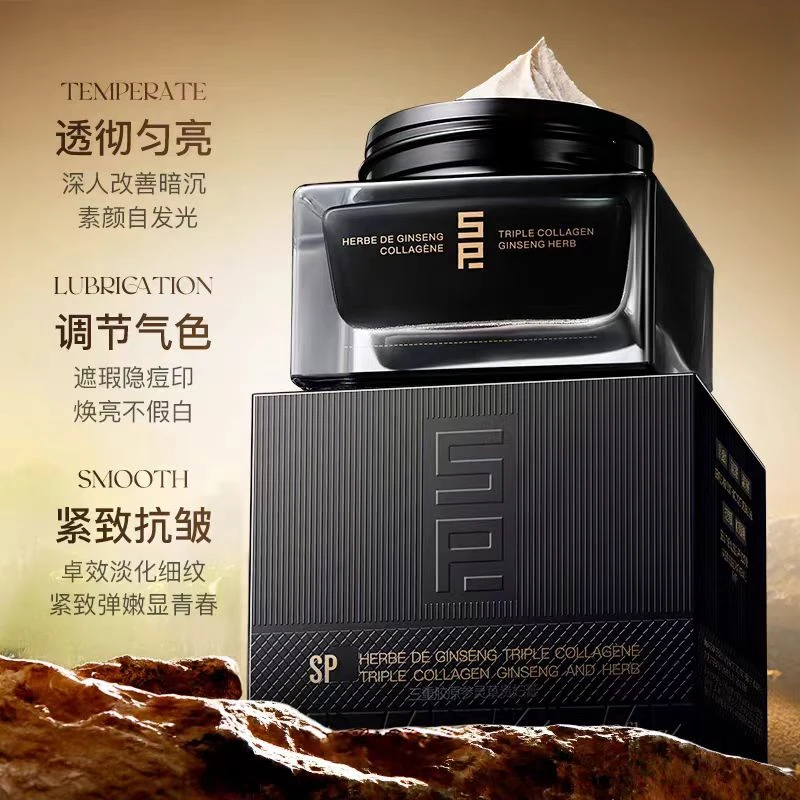 三重胶原参灵草贵妇膏