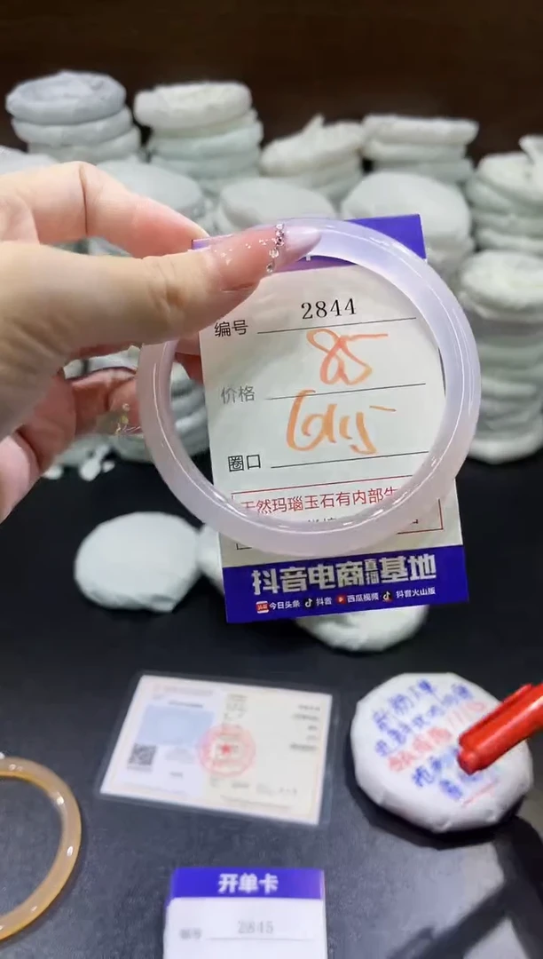 玛瑙/玉髓手镯未镶嵌2844