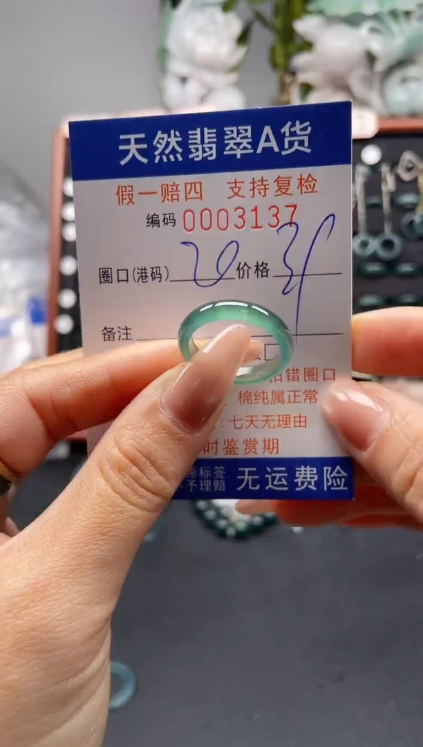 未镶嵌戒指翡翠20*3137