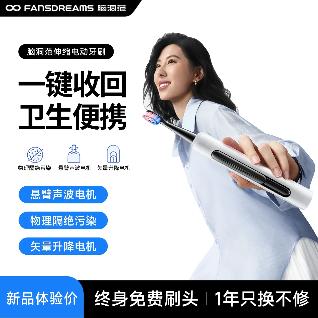 脑洞范自动伸缩电动牙刷成人男女士情侣新款全自动智能礼物品套装