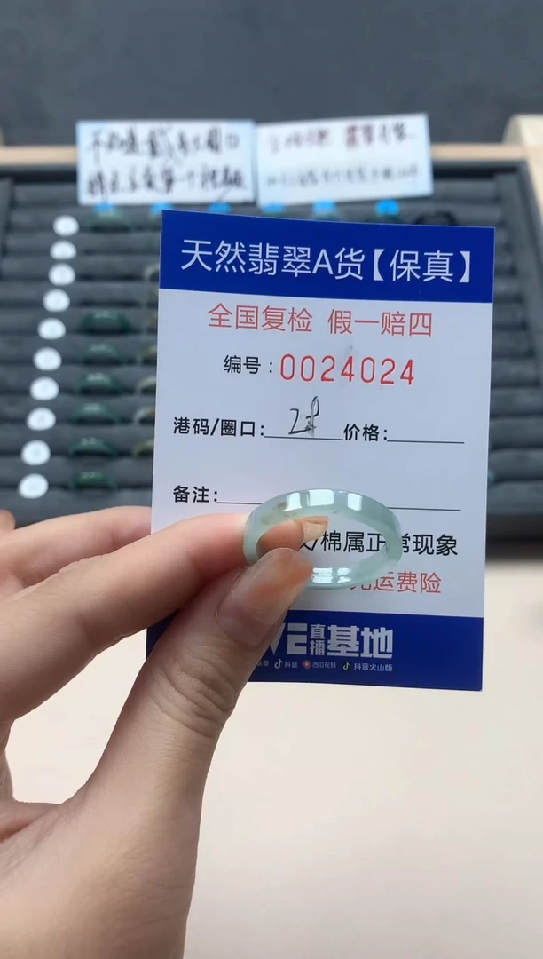 【闪购商品】翡翠戒指未镶嵌天然24024