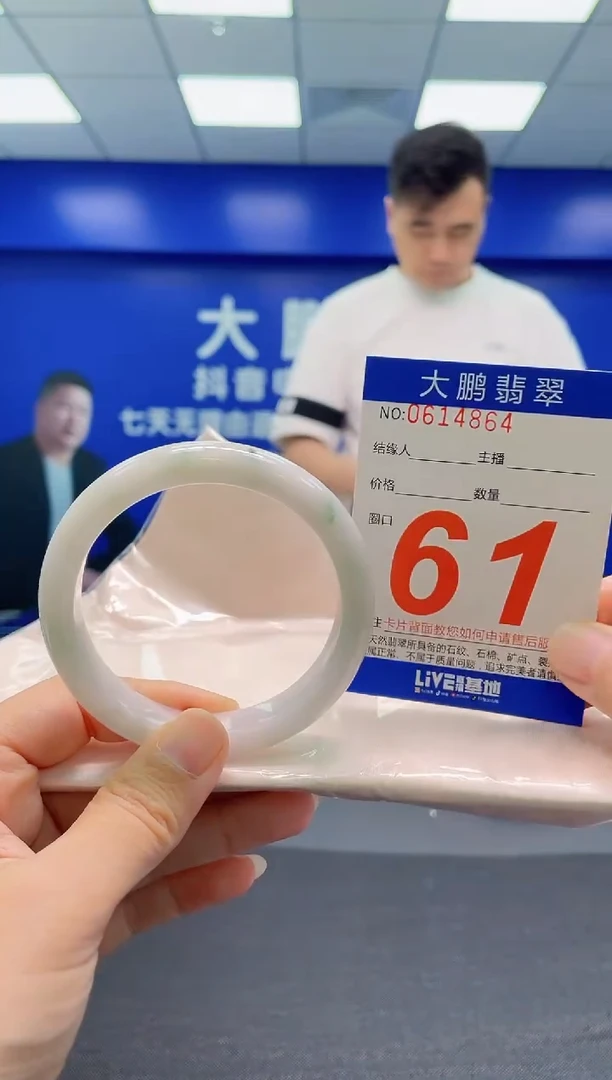 翡翠手镯未镶嵌AAAAAAAAA