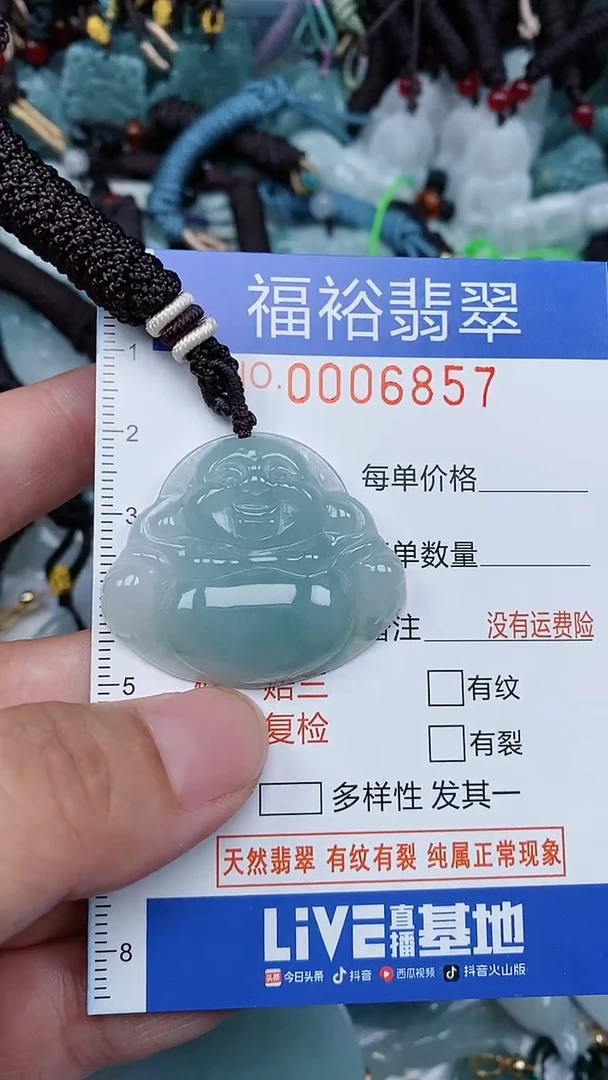 颈饰未镶嵌翡翠...0006857