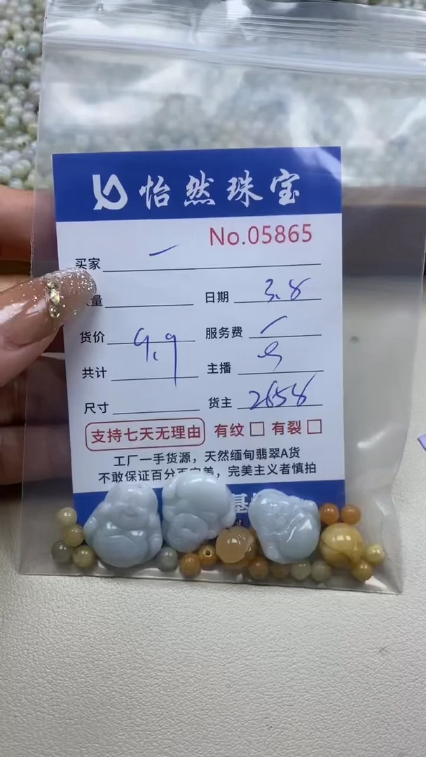 【闪购商品】翡翠手串未镶嵌单：5865