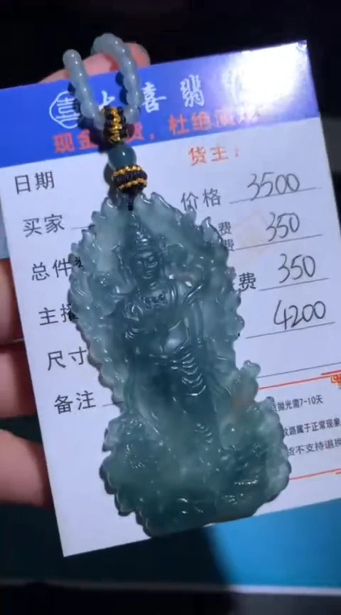 未镶嵌定制翡翠毛货-不退不换