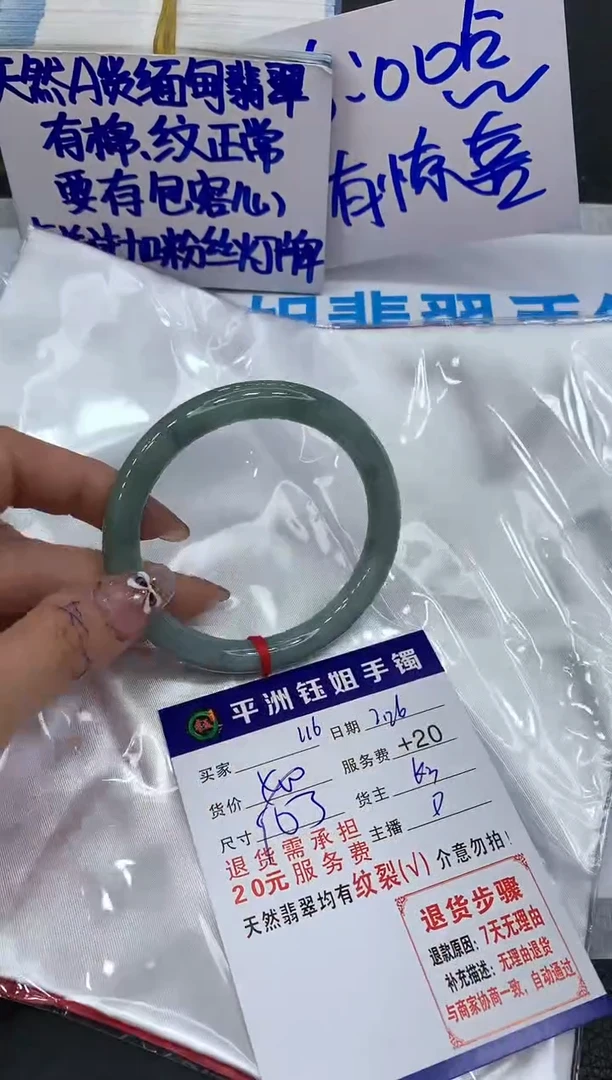 【闪购商品】翡翠手镯未镶嵌1111111111