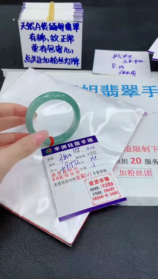 未镶嵌手镯翡翠1