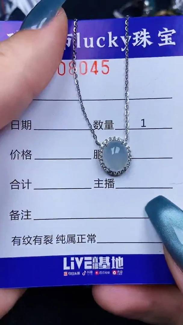 颈饰银S925镶嵌翡翠8045