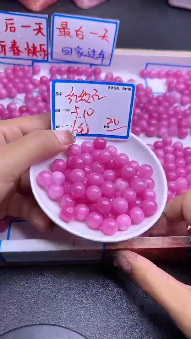 【闪购商品】菱锰矿（红纹石）散珠未镶嵌Y1018 10MM 20颗