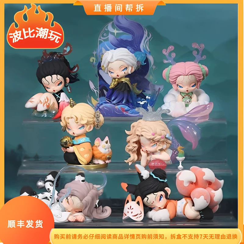 【波比拆盒】正版DODO NAMI二代浮游山海系列潮玩盲盒摆件