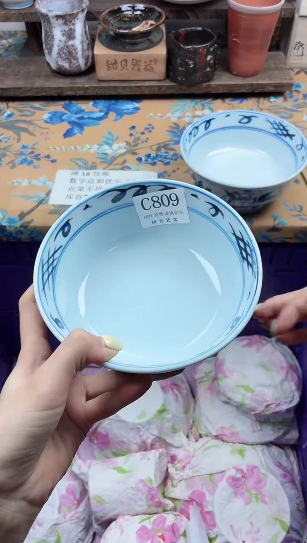 瓷片小****）                C809