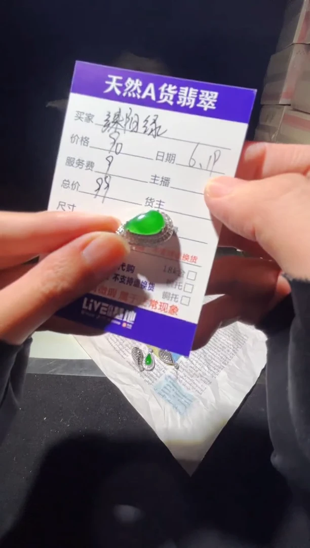 定制翡翠未镶嵌0650507546多样性发货