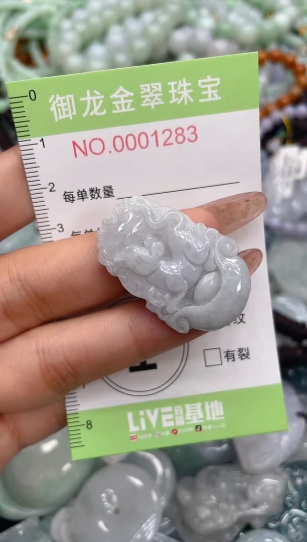 颈饰未镶嵌翡翠056