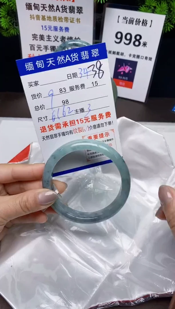 【闪购商品】翡翠手镯未镶嵌34天然A货缅甸翡翠需包容完美主义慎拍