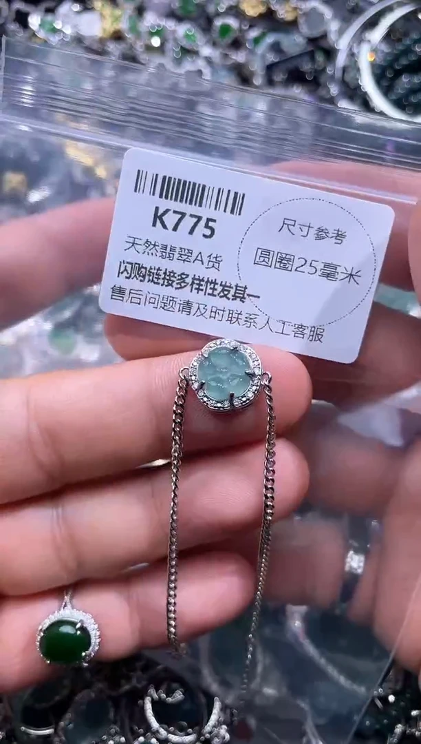【闪购商品】翡翠颈饰未镶嵌K775手链