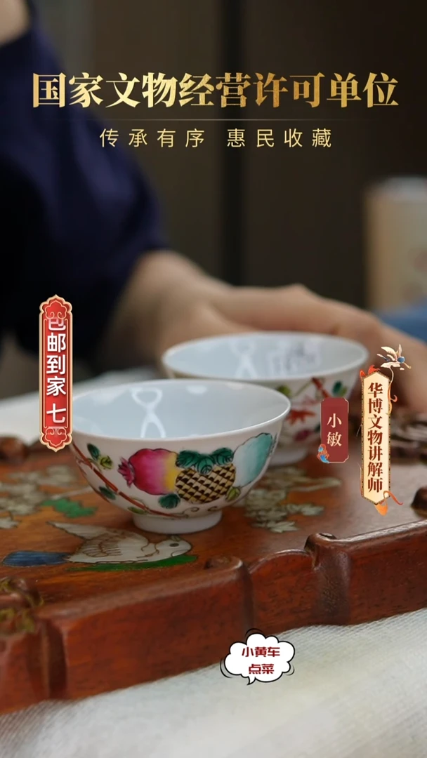 清杯8390粉彩石榴纹茶圆