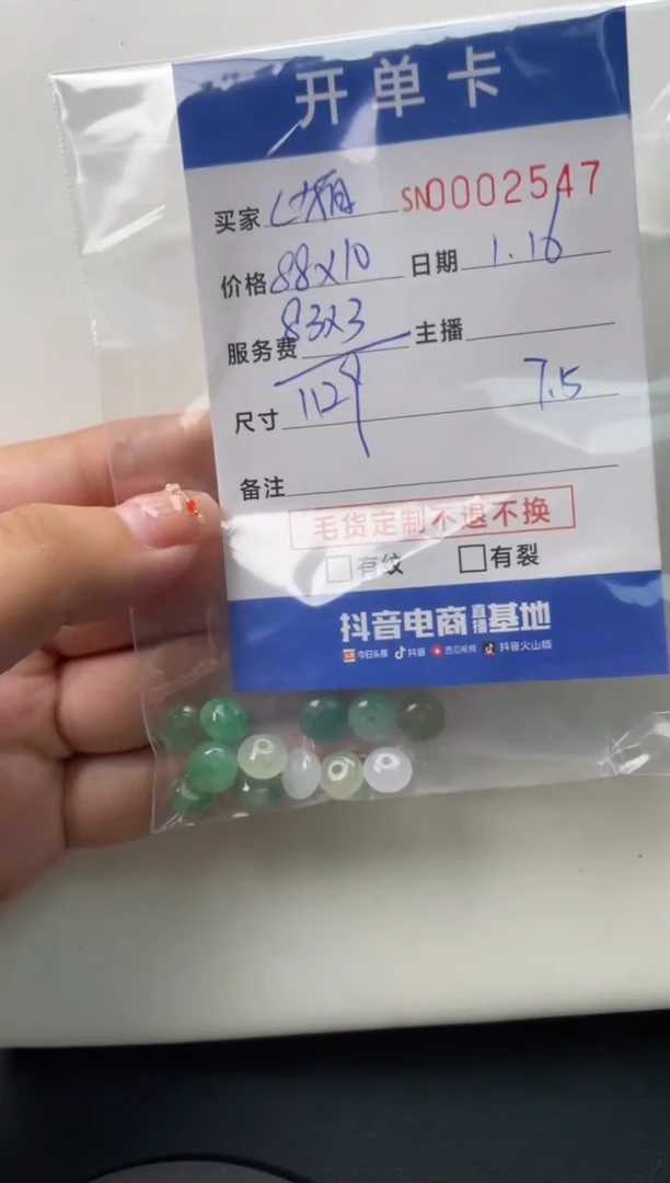 【闪购商品】翡翠颈饰未镶嵌00002547