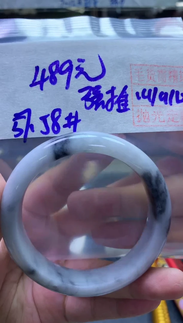 未镶嵌定制翡翠17手镯57#489元毛货需抛光