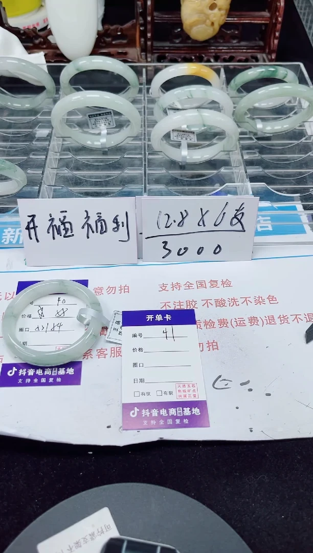 未镶嵌手镯石英质玉40-53/54